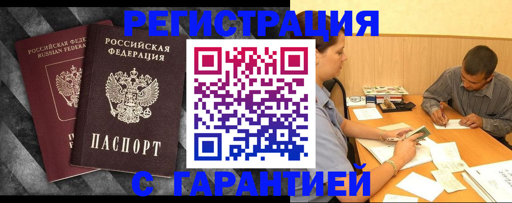временная регистрация собственник в Находке