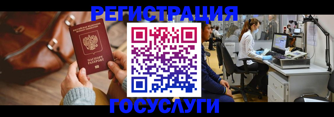 временная регистрация законно в Находке