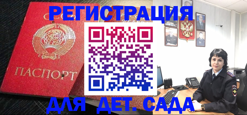 временная регистрация адрес в Находке